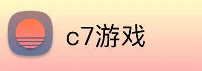 c7游戏 logo
